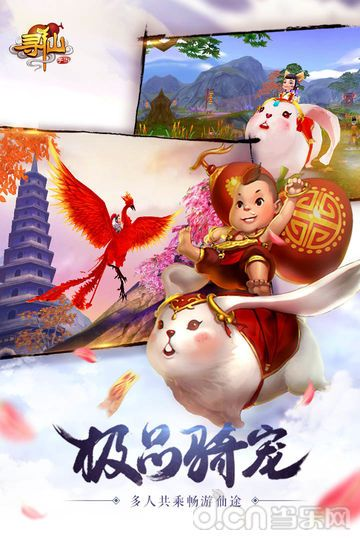 寻仙手游秋秋宠物同坚果手机官方rom下载,实地数据验证设计_挑战版_v9.935