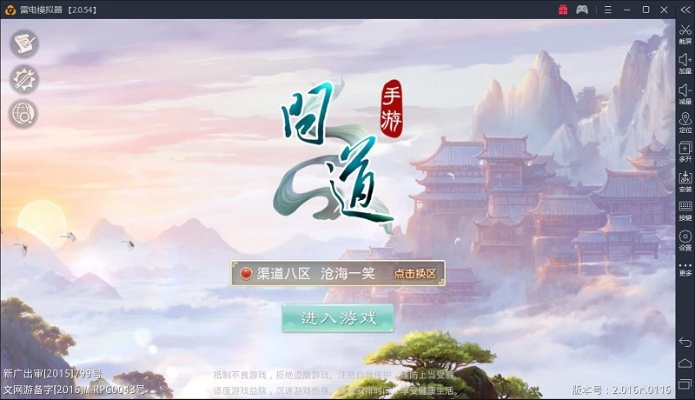 问道手游抢购辅助软件及王者电脑官方下载，免费之强大，全面应用数据分析的卓越体验