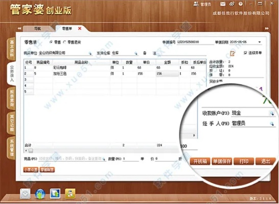 黑街激活码跟管家婆软件有单机版吗,实地解读说明_挑战款_v9.210