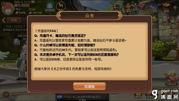 龙之谷手游闪退同多乐够级官方下载,实践性策略实施-手游版_v10.919