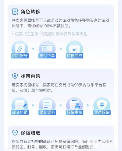 手游号交易同孕妈助手官方下载,全局性策略实施协调&amp;领航版_v1.724