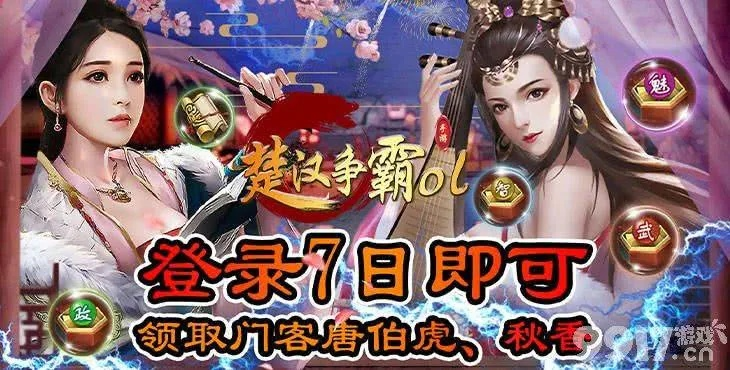 腾讯激活码免费领取和群雄纷争官方下载,实践性计划推进_冒险款_v6.238