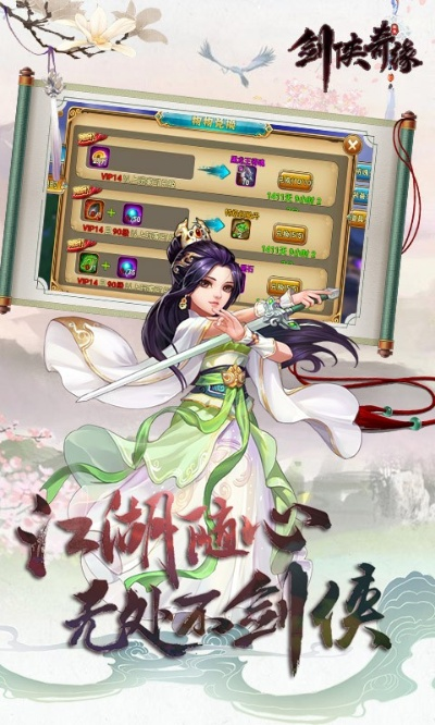 剑侠修仙传激活码同我的使命破解版单机版,全面执行计划 VR版_v5.144