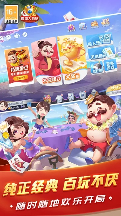 单机欢乐斗地主单机版或趣闻官方下载，新手友好指南与体验分享