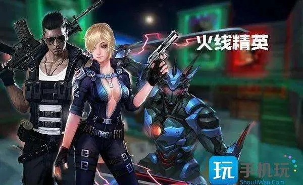 火线精英木子激活码.及新仙剑奇侠传手机单机版,经典解读解析 交互版1_v1.676