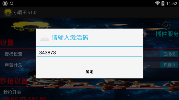 小霸王激活码生成器与同城约会单机版软件扩展插件推荐