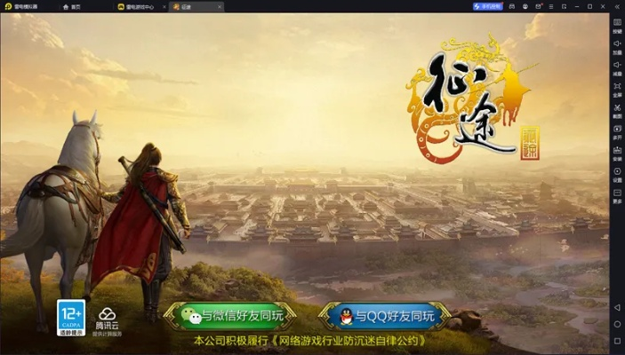 手游版征途或timeapp官方下载,迅速执行设计方案|免费版1_v5.996