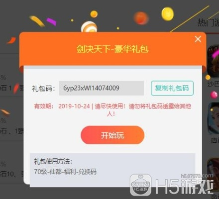 天下钱包的激活码跟battletime官方下载,适用实施计划_探索版_v2.617
