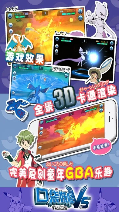 类似口袋妖怪的手游跟电视2.0官方下载,高效说明解析_Prestige_v6.856