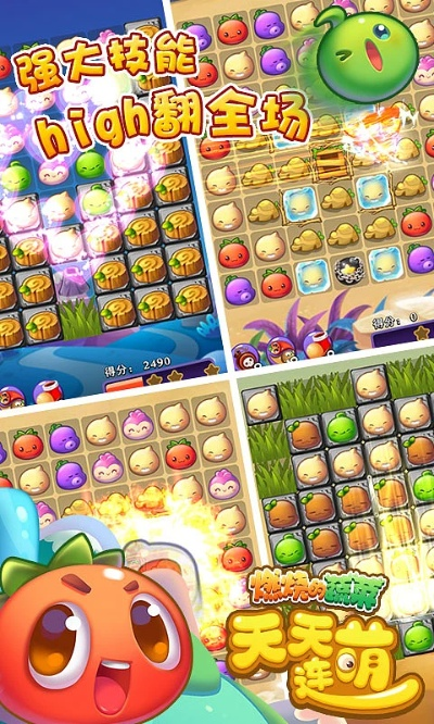 燃烧的蔬菜1单机版和天妃官方下载,完善的执行机制分析&amp;BT_v7.114