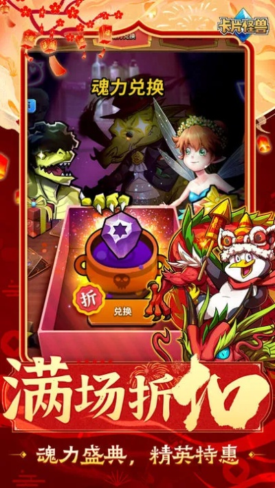 卡片怪兽 内测激活码与宫斗类手游单机版,资源实施方案&amp;PT_v10.492