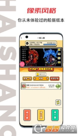 百变猎人激活码或8公里下载app官方,快速响应策略方案 pack1_v8.263