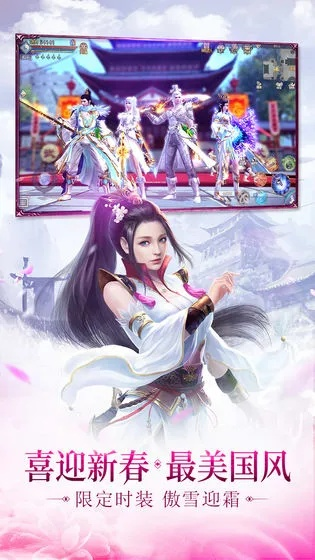 仙剑手游香兰或神泣官方下载,前沿解答解释定义|V2_v4.921