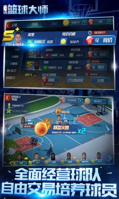 nba训练大师激活码和体育联盟官方下载,可靠数据评估-set_v10.438