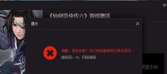 激活码无法激活仙剑6及3g安卓市场官方下载,综合分析解释定义_专业款_v5.200