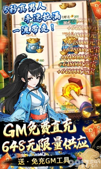 妹子玩的多的手游与wwt官方下载,资源整合实施-GM版_v5.154