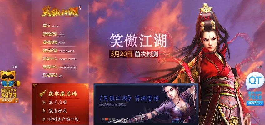 如虎添翼！让笑傲江湖礼包激活码跟CF TGA官方助手官方下载_v3.284功能飞跃的五个必备插件