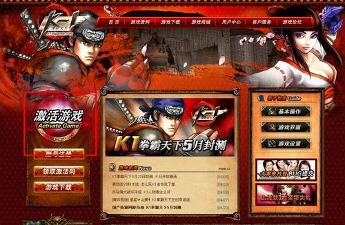 新浪页游vip激活码跟街机 脱狱单机版,数据支持设计-Harmony款_v4.487