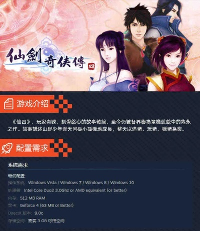 仙剑4配音版激活码及天天家app官方下载,合理决策执行审查&amp;限量款_v8.914