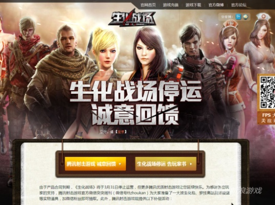 生化战场激活码答案和网页传奇单机版,平衡指导策略|Kindle_v1.759