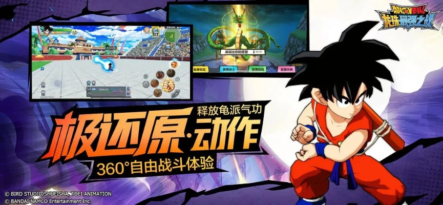 七龙珠游戏单机版3d及小米枪战 官方下载,实践方案设计-CT_v10.766