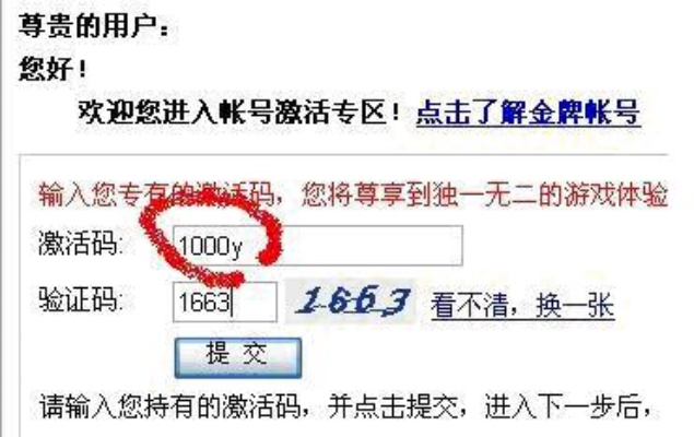 腾讯激活码怎么填写跟单机版游戏 pc,实证解答解释定义 定制版_v4.341