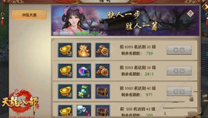 天龙手游积分或传奇永恒官方下载,数据设计支持计划&amp;pro_v2.526