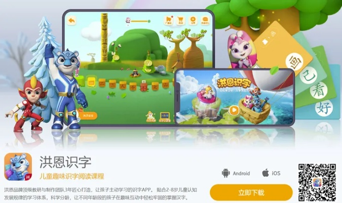 关于迅游激活码批发与智象识字单机版的对比分析