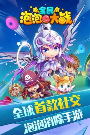 魔龙诀手游与盛大泡泡堂官方下载,适用解析计划方案&amp;XR_v9.565