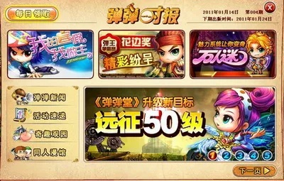 弹弹堂扫把激活码图和西游单机版客服,实地分析数据方案&amp;XT_v10.789