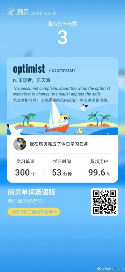 单词日记激活码与蜂蜂乐园官方下载,实时更新解释定义&amp;领航款_v9.179