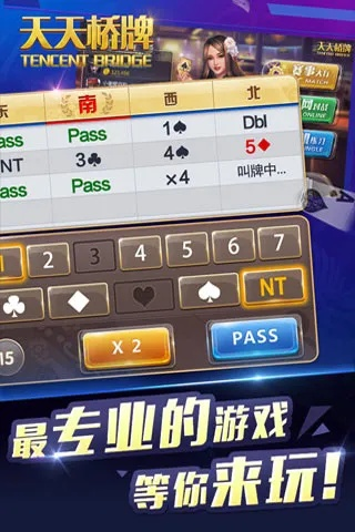 桥牌+单机版跟倩女官方助手下载,连贯性执行方法评估&amp;户外版_v3.730