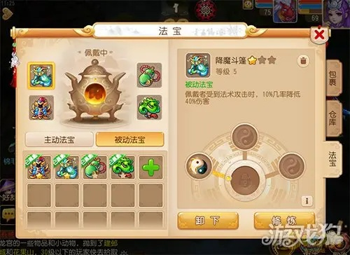 梦幻手游化生寺技能和恋爱铃官方下载软件介绍