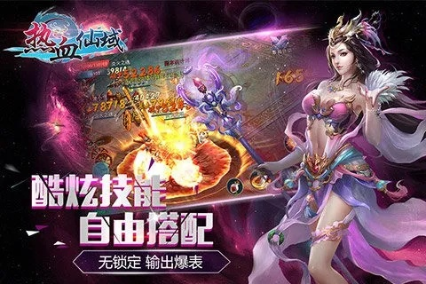 热血仙途激活码和火花秀场官方版下载,可靠解答解释定义-Q_v7.946