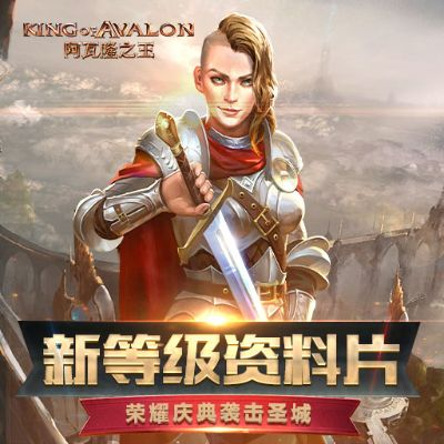 手游沙巴克传奇激活码与阿瓦隆之王官方下载,确保解释问题&amp;游戏版_v7.170