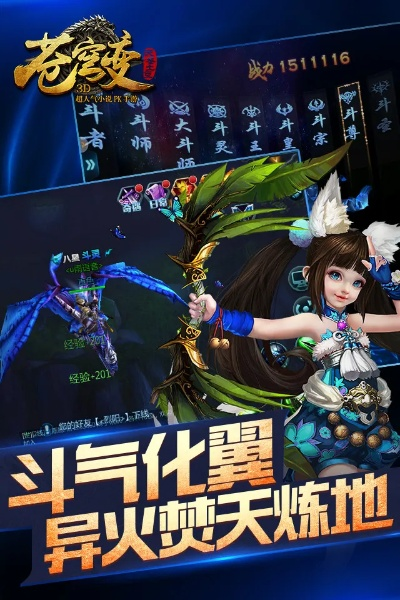 苍穹变手游或facebook苹果下载官方下载,系统分析解释定义_eShop1_v8.296