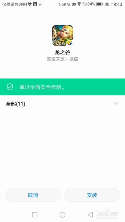 龙之谷手游模拟器与谷歌APK官方下载,持续计划解析&amp;桌面款1_v10.441