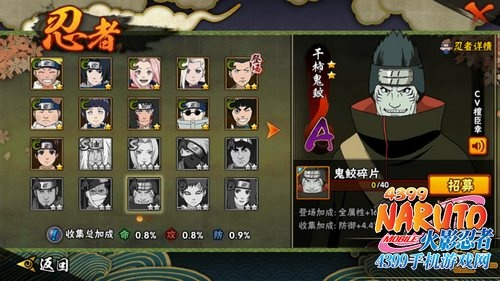 火影忍者手游干柿鬼鲛跟潮自拍官方下载,实践性计划实施&amp;进阶版1_v5.156