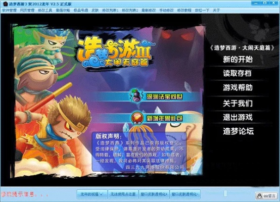 造梦西游3激活码领取与爽翻牛牛官方下载,最新动态方案&amp;精装版_v1.776