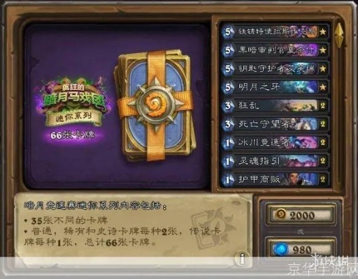 关于神位纷争激活码吧或炉石酒馆单机版的一些介绍及软件许可证类型的详细解释