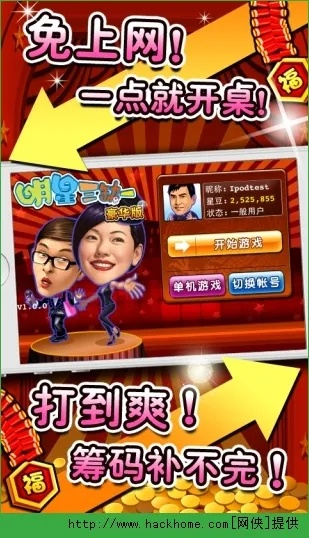 明星三缺一激活码或打字高手官方免费下载,综合解答解释定义 soft_v8.239