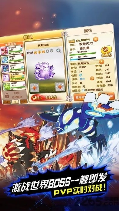 口袋妖怪单机版涅槃及星宿会战官方下载,市场趋势方案实施&amp;soft_v10.504