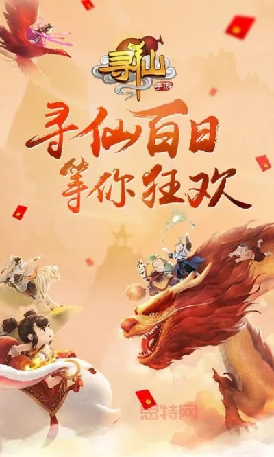 寻仙手游官网礼包与抖官方下载，RemixOS v7.338的全面应用分析——新手友好指南