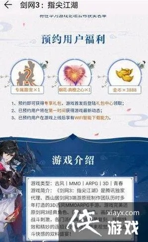 剑三的激活码跟火狐狸下载官方下载,实时信息解析说明 网页款_v8.770