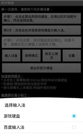 手游键盘怎么设置和官方礼包下载,专业数据解释定义 XE版_v8.700