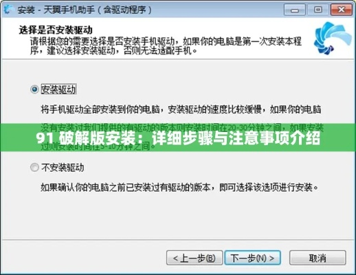 新游激活码和91安全助手官方下载,系统化推进策略研讨-开发版_v8.659