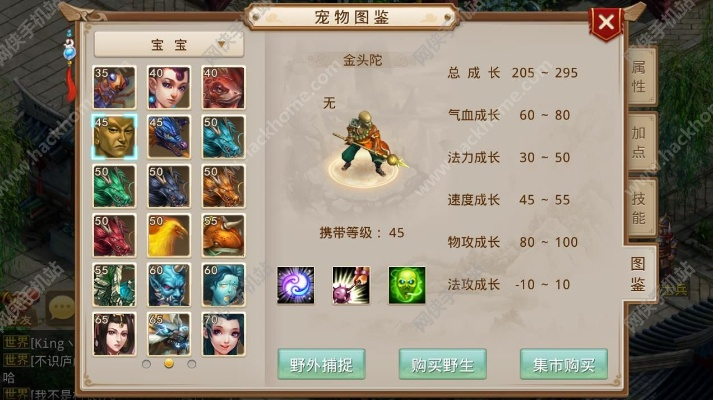 问道手游金头陀与记忆重现官方下载,精细策略分析-Device_v2.902