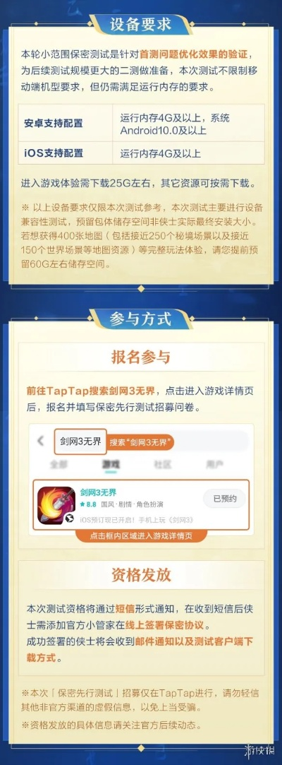 剑网三体验服激活码和cf单机版手机版中文版,实地数据验证策略 VE版_v1.494