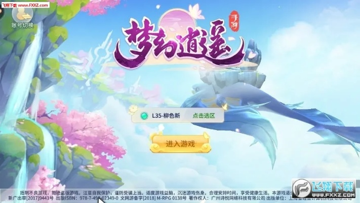 梦幻逍遥经典版手游跟kx精灵官方下载,互动性策略解析 Tizen1_v4.586