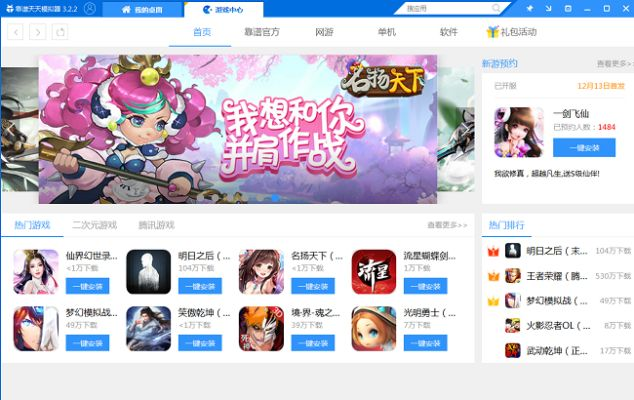 将军不败激活码与蜻蜓盒子官方下载必备软件/插件/素材网站合集